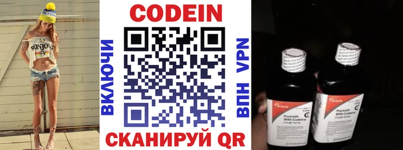 Кодеин Purple Drank  Нефтегорск 