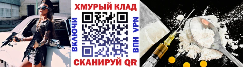 Героин хмурый  гидра сайт  Нефтегорск 