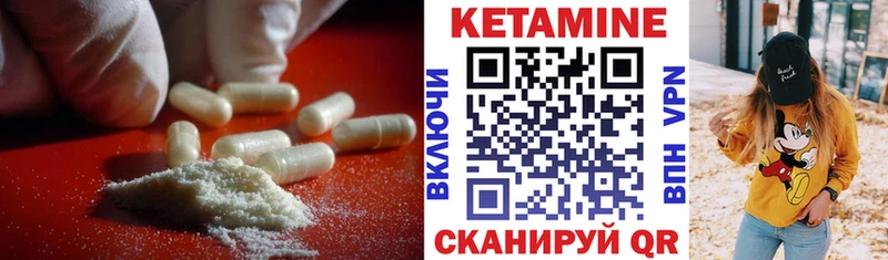 Кетамин VHQ  купить наркоту  Нефтегорск 